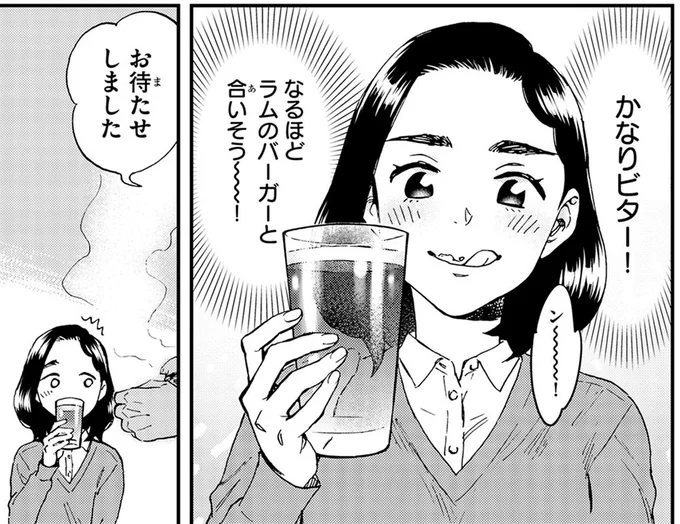 1パイントでも足りない⁉ビターなビールとラムバーガーがうますぎる!/ランチ酒1