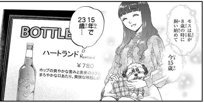 離れて暮らす娘に募る思い。次は絶対「会いたい」と言おう!/ランチ酒1