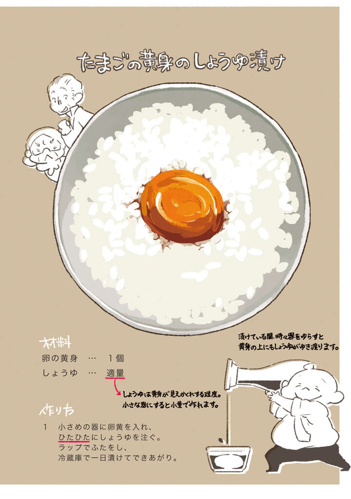 独身の会社員が定時に急いで帰宅。早く家で会いたかった相手は...／ごはんのおともをあと少し 01-10.jpg