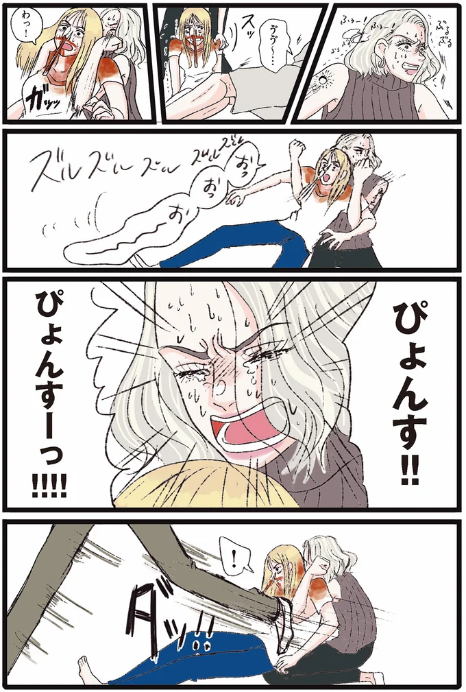 『メンヘラ製造機だった私が鼻にフォークを刺された話』 01-43.png