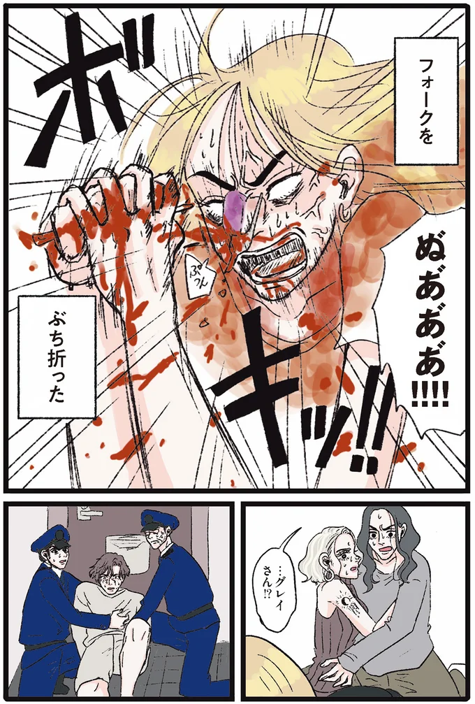 『メンヘラ製造機だった私が鼻にフォークを刺された話』 01-50.png