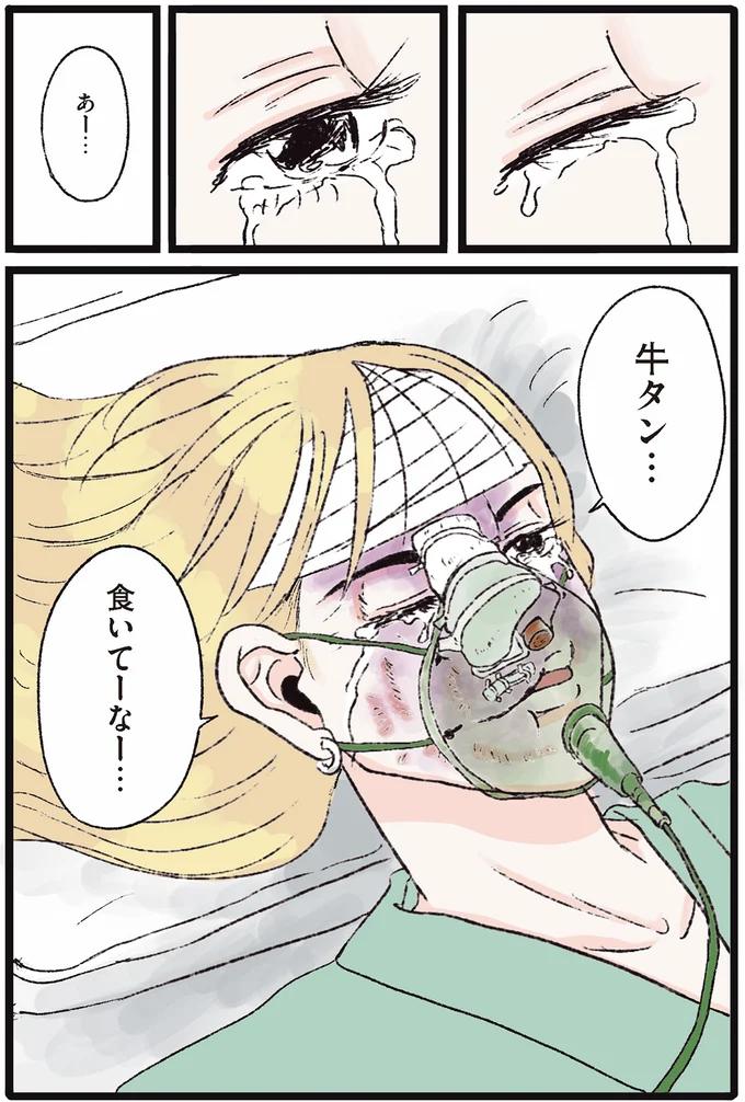 『メンヘラ製造機だった私が鼻にフォークを刺された話』 01-56.png