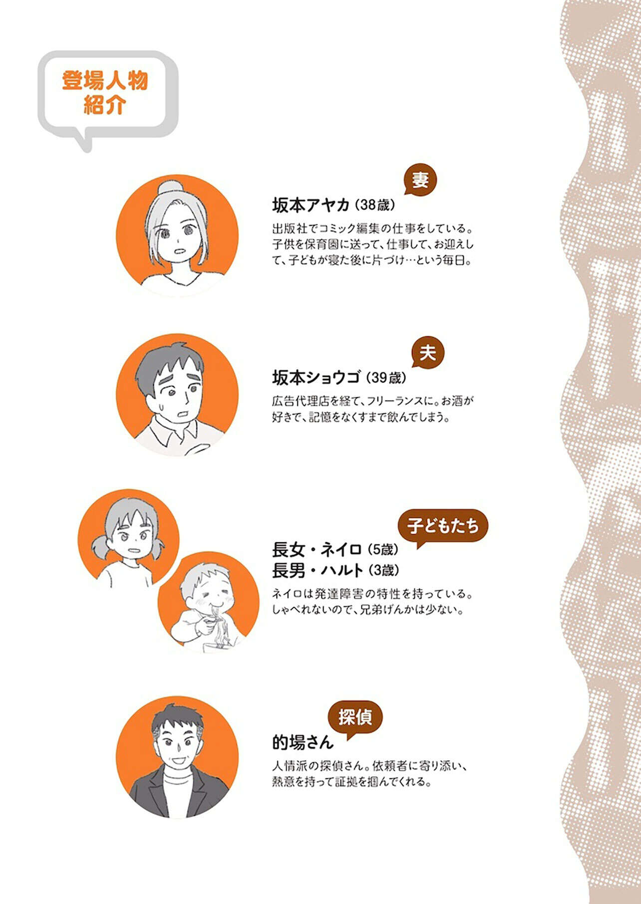 『探偵をつけて浮気に完全勝利する』 0104-13930991.jpg