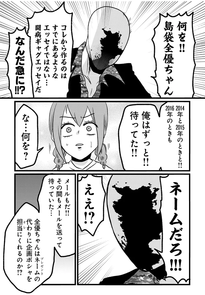 『腸よ鼻よ6〜10』 25-06.png