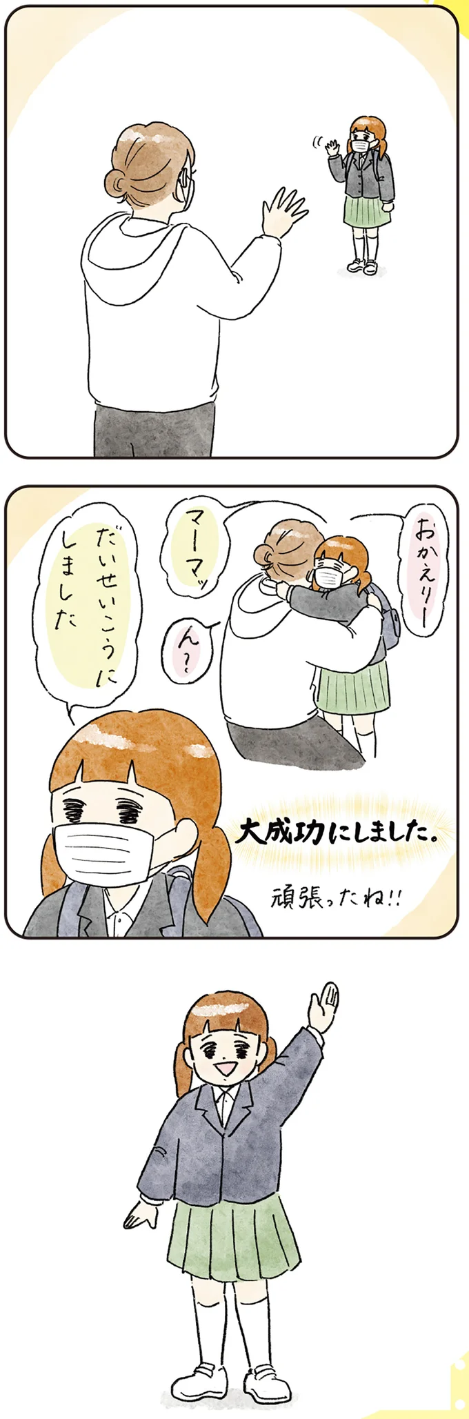 『わが家のネタ帳 コントすぎる姉弟の日常』 05-05.png