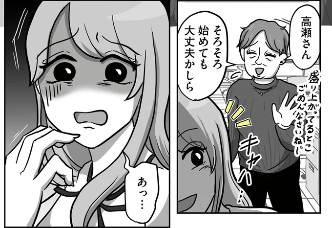 「嫌われちゃいましたよ～」男子社員と話し込む新人。声をかけたら態度が急変して／新人は自称HSP