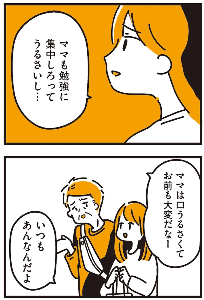 『不倫の子だなんて知りたくなかった』 32.webp