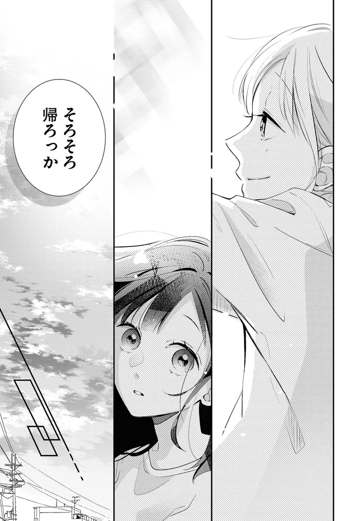 『君とブルーに染まる頃 1』 05-03.png