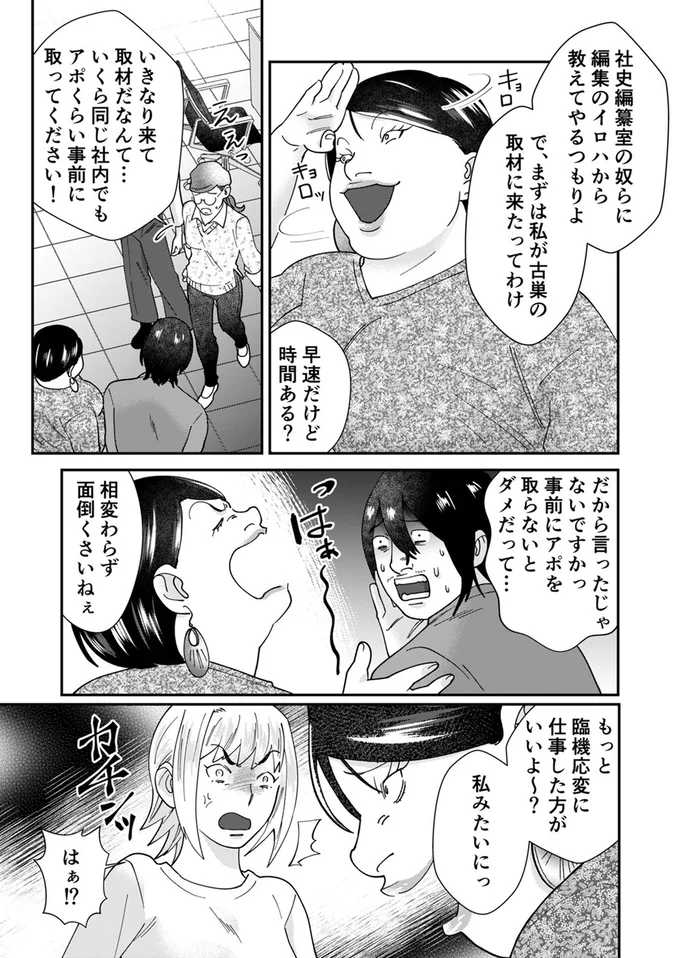 『ワタシってサバサバしてるから』 17-06.webp