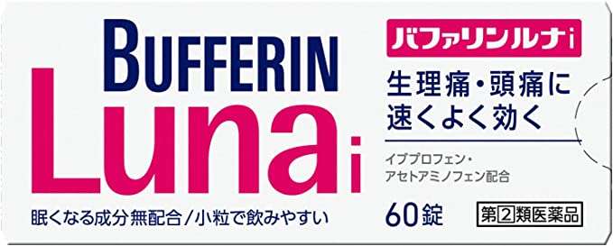 常備しておきたい！ イブ、ロキソニン...痛み止め薬が【Amazonセール】で最大47%OFF！ 61hXIW4n92L._AC_SX679_.jpg