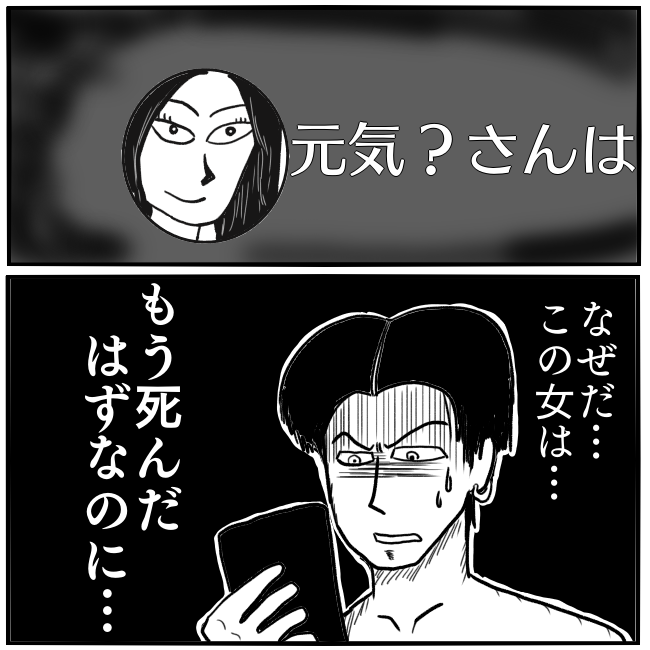 ホラー漫画『元カノ』／色白ゆうじろう 20230424165137.png