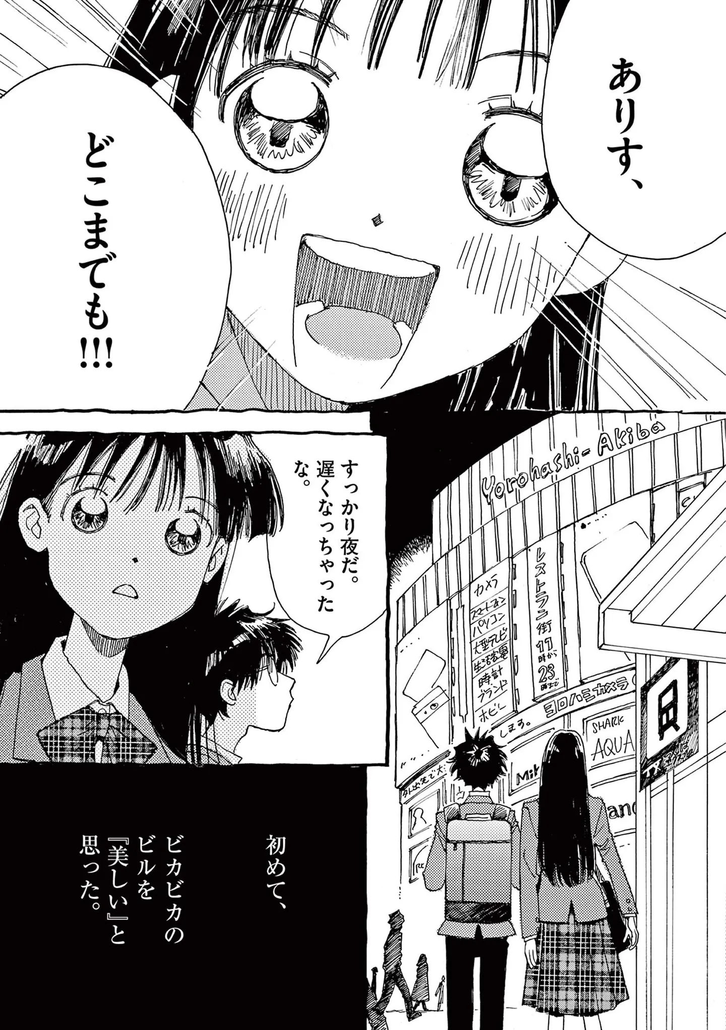 「親ガチャ」なんてクソくらえ！ 子どもは自分の力で未来を切り開ける／ありす、宇宙までも（第3話）07 15793218.webp