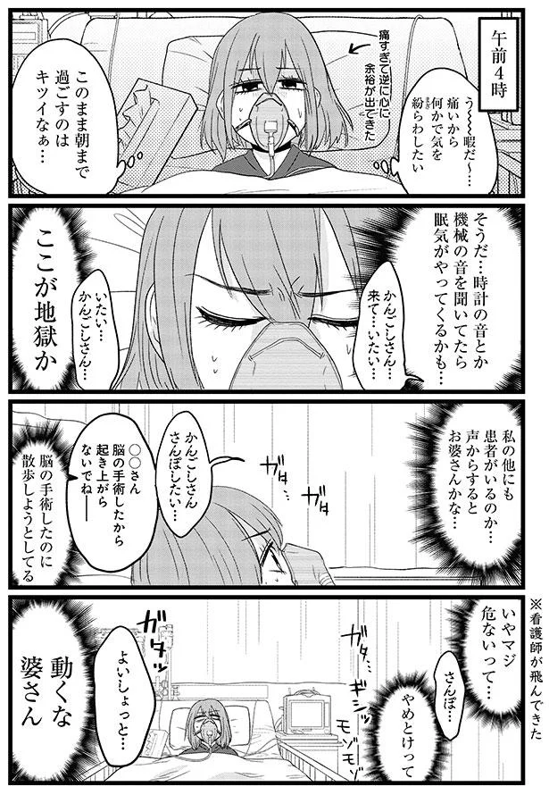 『腸よ鼻よ1〜10』 38-03.png