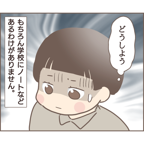 『親に捨てられた私が日本一幸せなおばあちゃんになった話』／ゆっぺ 12.png