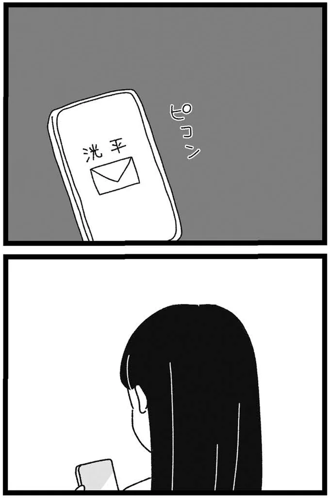 『妹なんか生まれてこなければよかったのに きょうだい児が自分を取り戻す物語』 20-09.webp