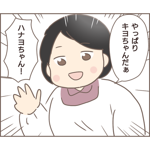 『親に捨てられた私が日本一幸せなおばあちゃんになった話』／ゆっぺ 12.png