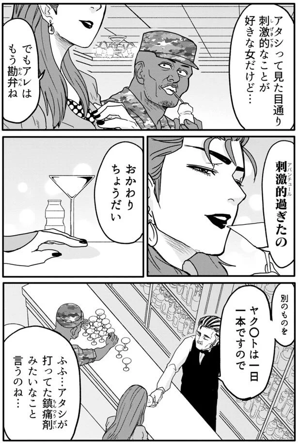 『腸よ鼻よ1〜10』 10-07.png