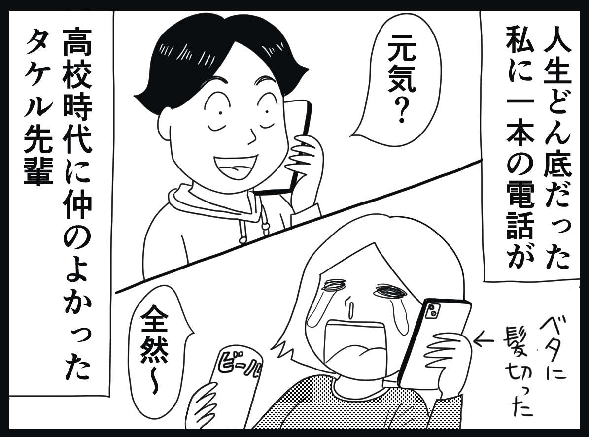 「ウメ、介護やってみん？」元ギャルの運命を変えることになった1本の電話／お尻ふきます!!（1） 01_09.jpg