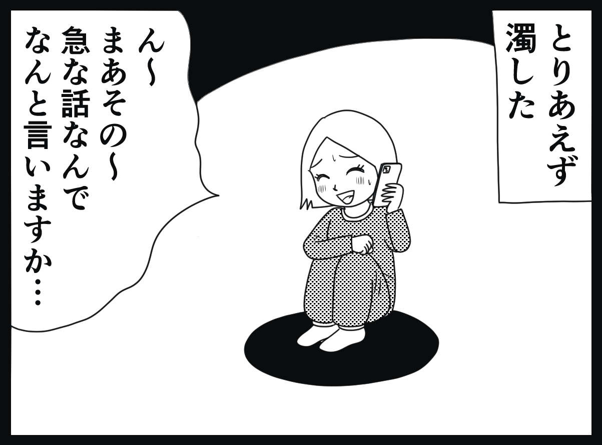 「ウメ、介護やってみん？」元ギャルの運命を変えることになった1本の電話／お尻ふきます!!（1） 01_14.jpg