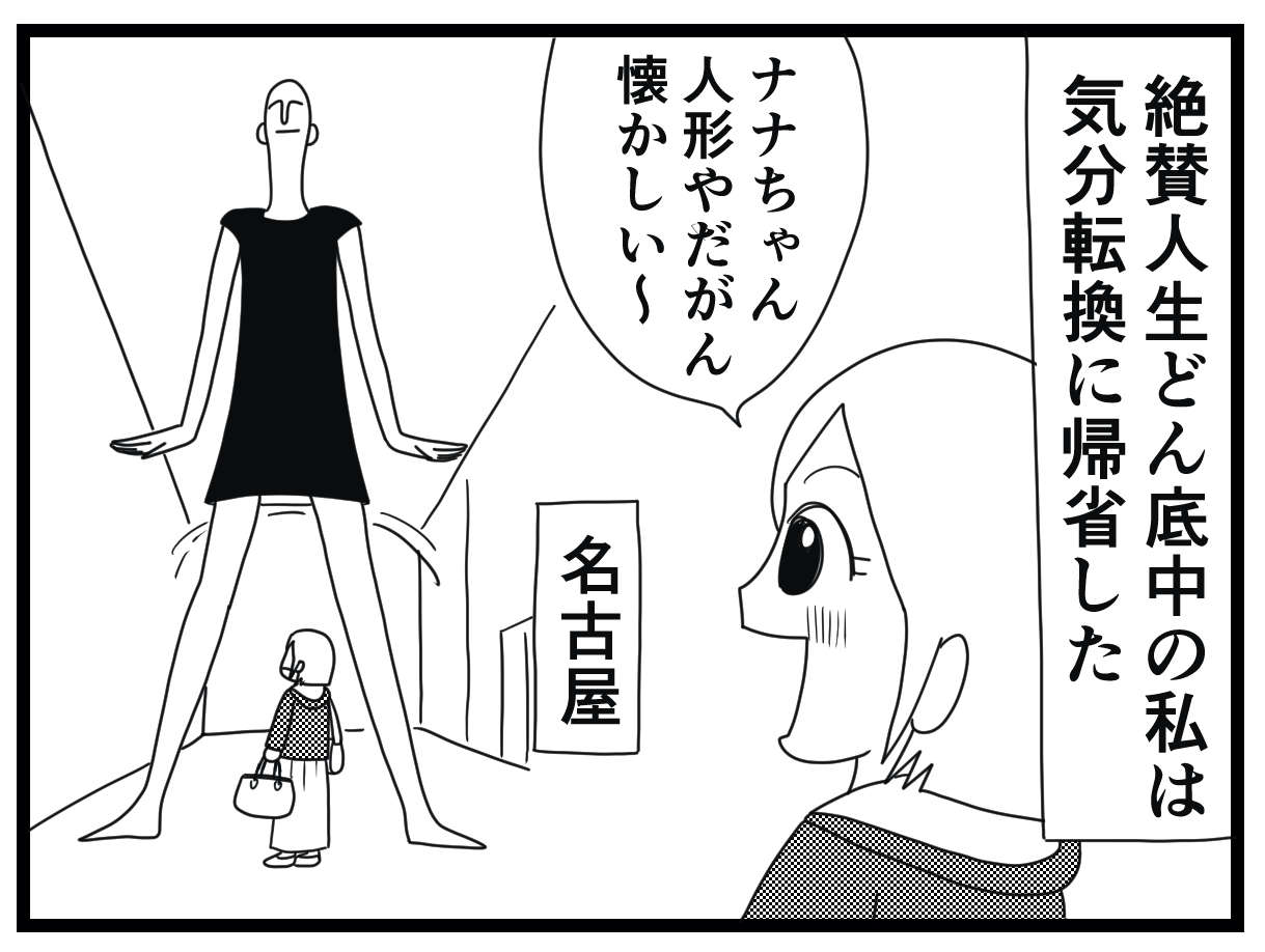 「ウメ、介護やってみん？」元ギャルの運命を変えることになった1本の電話／お尻ふきます!!（1） 01_15.jpg