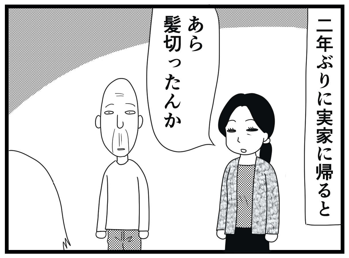 「ウメ、介護やってみん？」元ギャルの運命を変えることになった1本の電話／お尻ふきます!!（1） 01_16.jpg