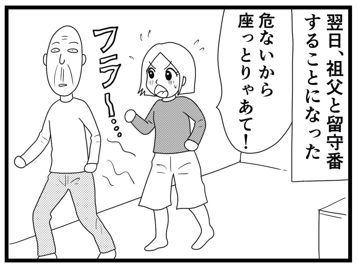 「ウメ、介護やってみん？」元ギャルの運命を変えることになった1本の電話／お尻ふきます!!（1） 01_19.jpg