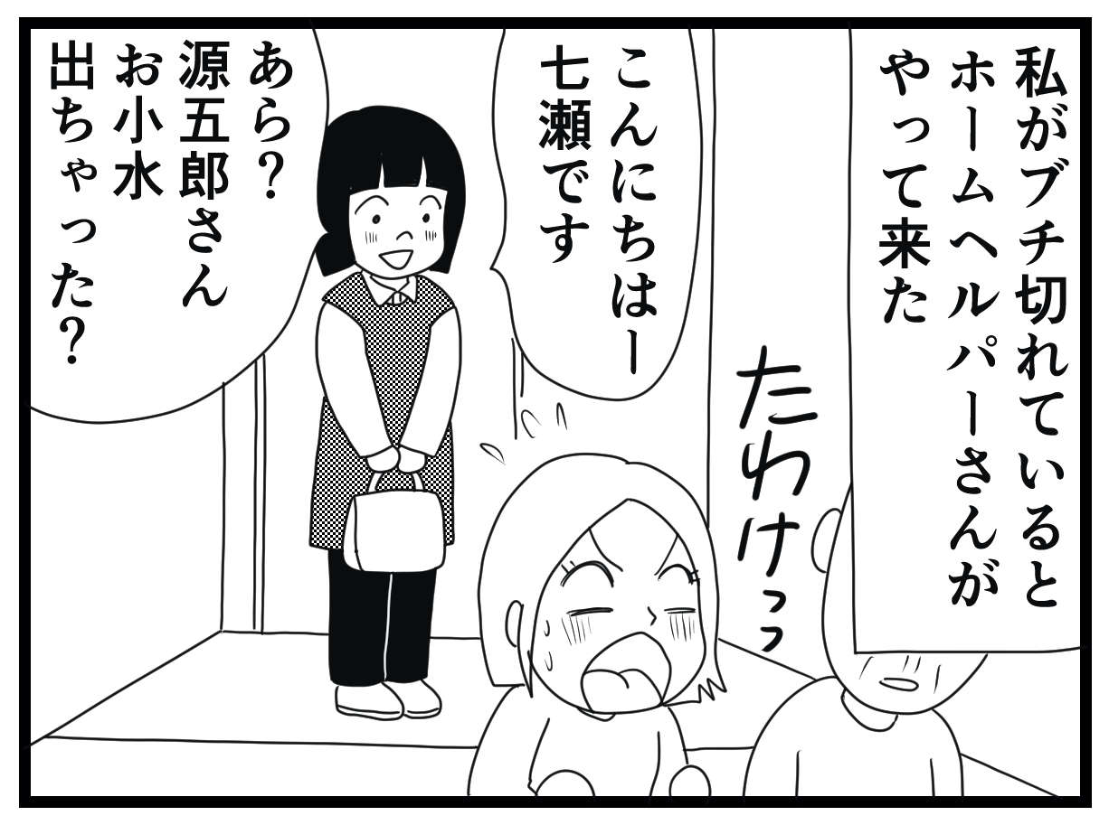 「ウメ、介護やってみん？」元ギャルの運命を変えることになった1本の電話／お尻ふきます!!（1） 01_22.jpg