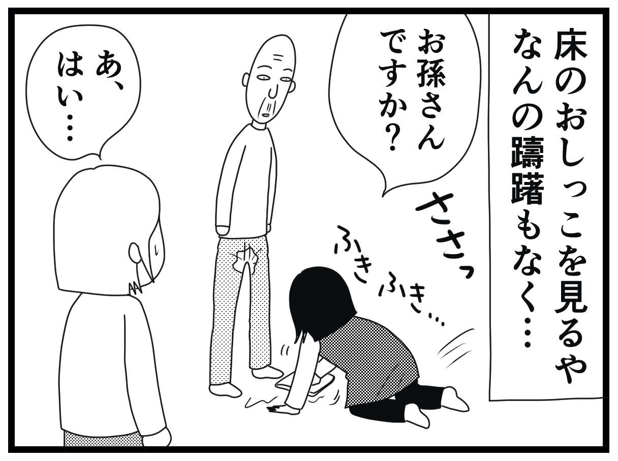 「ウメ、介護やってみん？」元ギャルの運命を変えることになった1本の電話／お尻ふきます!!（1） 01_23.jpg