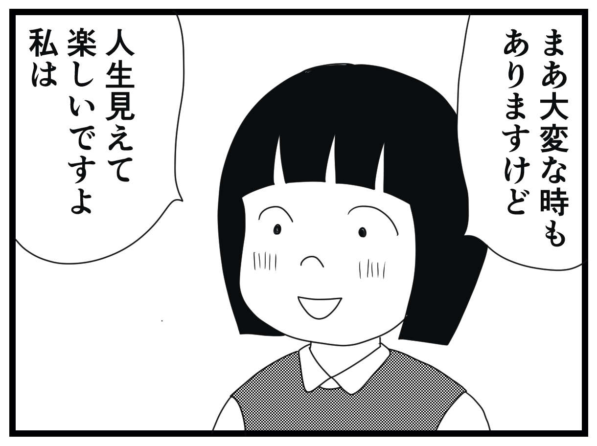 「ウメ、介護やってみん？」元ギャルの運命を変えることになった1本の電話／お尻ふきます!!（1） 01_26.jpg