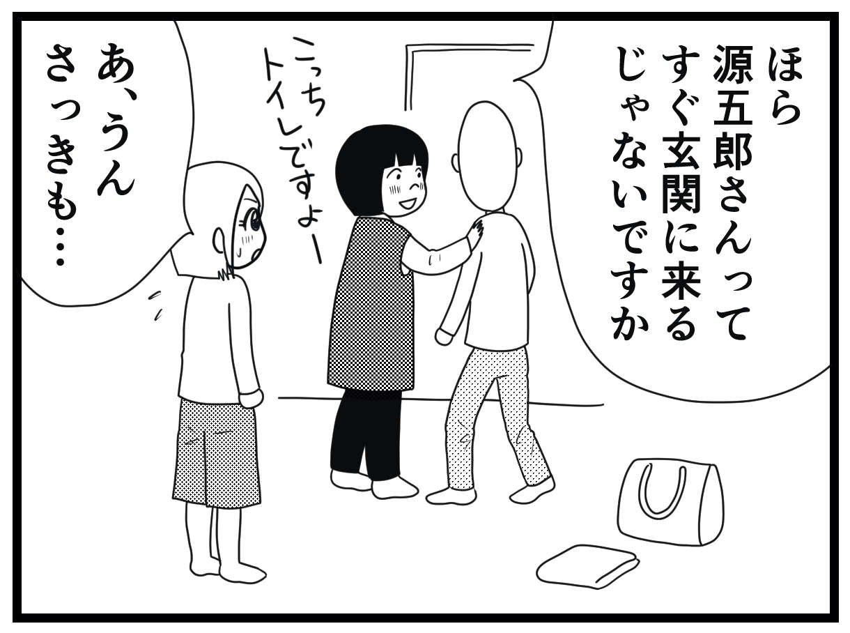 「ウメ、介護やってみん？」元ギャルの運命を変えることになった1本の電話／お尻ふきます!!（1） 01_27.jpg