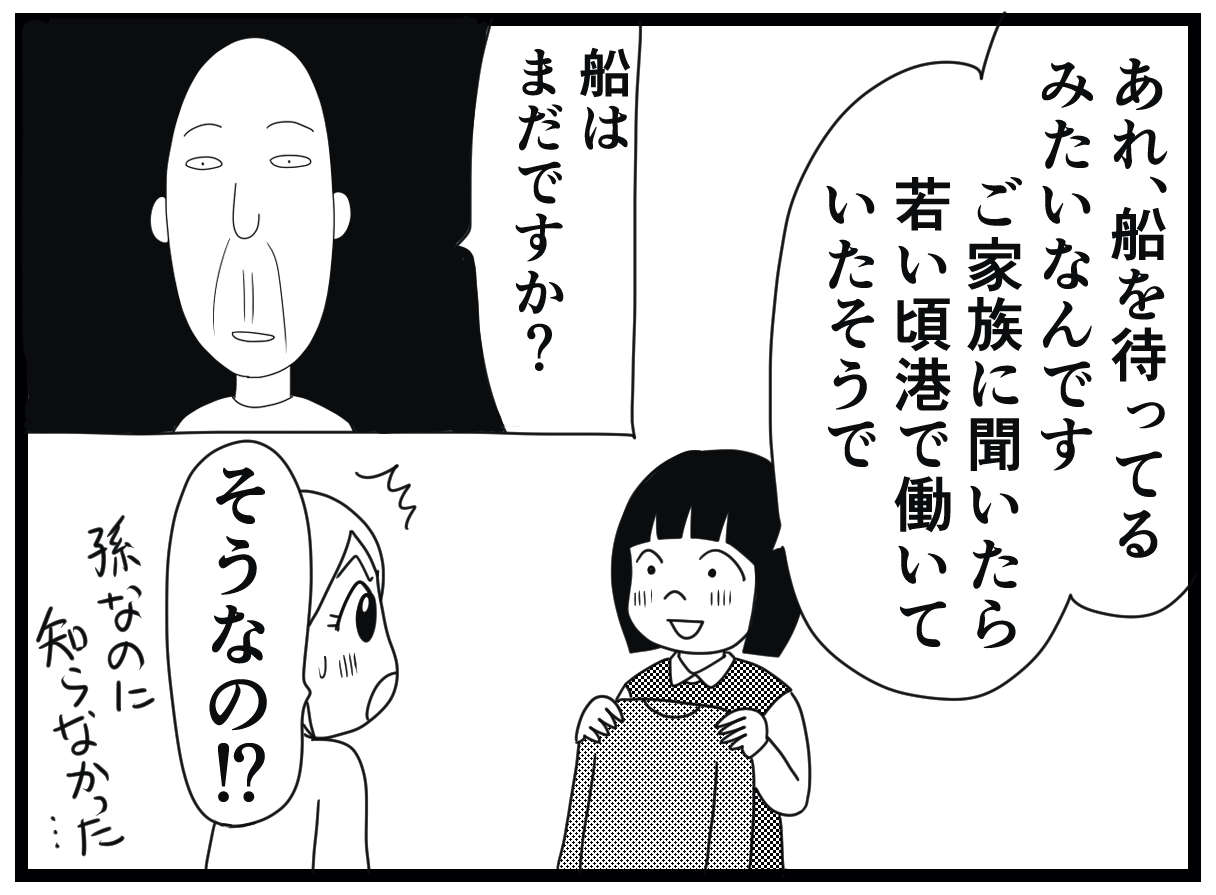 「ウメ、介護やってみん？」元ギャルの運命を変えることになった1本の電話／お尻ふきます!!（1） 01_28.jpg