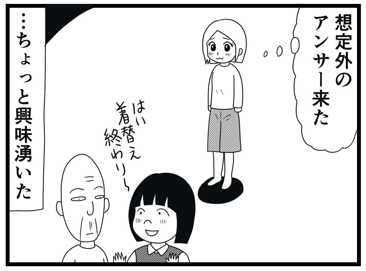 「ウメ、介護やってみん？」元ギャルの運命を変えることになった1本の電話／お尻ふきます!!（1） 01_30.jpg