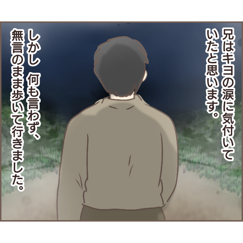 『親に捨てられた私が日本一幸せなおばあちゃんになった話』／ゆっぺ 1.png