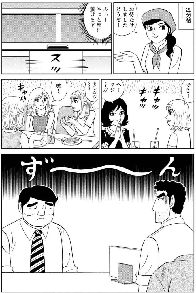 「場違いも甚だしいぜ...」女性だらけのパンケーキ店へスーツ姿で入店した結果／野原ひろし 昼メシの流儀 16364256.webp