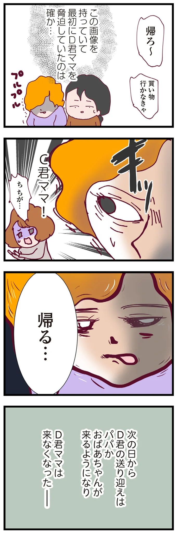 『整形主婦 サレ妻の逆襲』 18-07.png