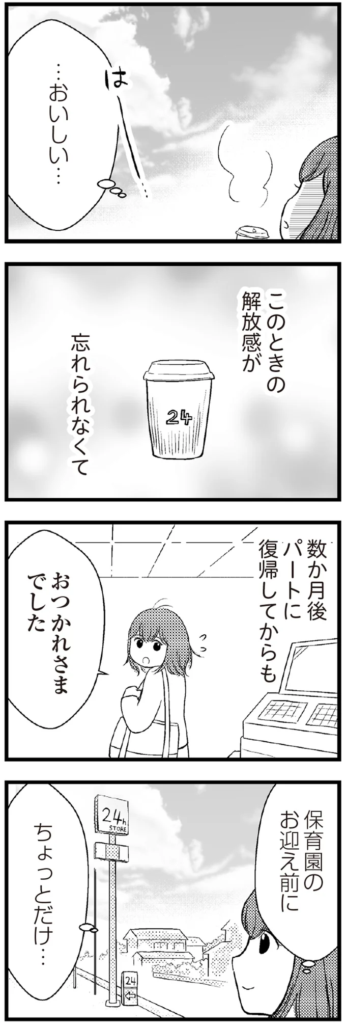 『夫に内緒で借金300万』 02-06.webp