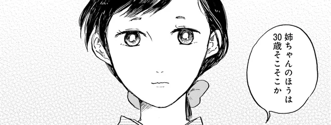 「けち臭い店やな～」「都会はお高くとまっとるな」失礼すぎるお客さんに店の空気が...！／29時の朝ごはん〜味噌汁屋あさげ〜