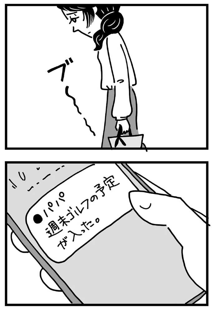 『心の不倫は罪ですか？』 75.webp