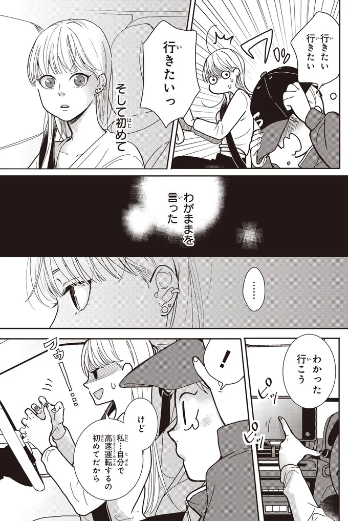 『中通りダイアリー』 06-04.webp