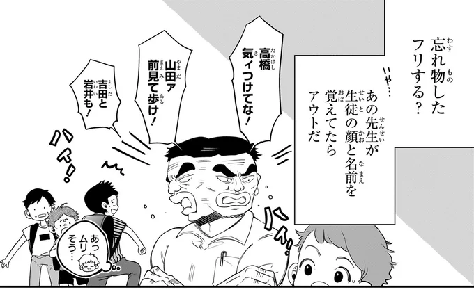 『ふたごチャレンジ！ 2』 73.webp