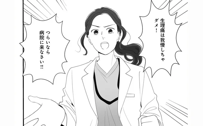 「PMS」が生理前をつらくする？女性の体の仕組みを聞いてみた／産婦人科医に聞く わたしとカラダの選択肢 02-01-01.png