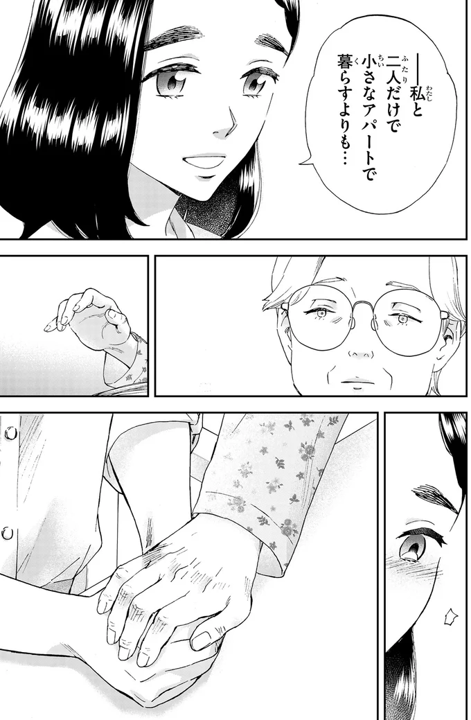 「会えないのはつらいわね」依頼人の優しい言葉に娘への思いがこみあげて／ランチ酒2 02-01-04.png