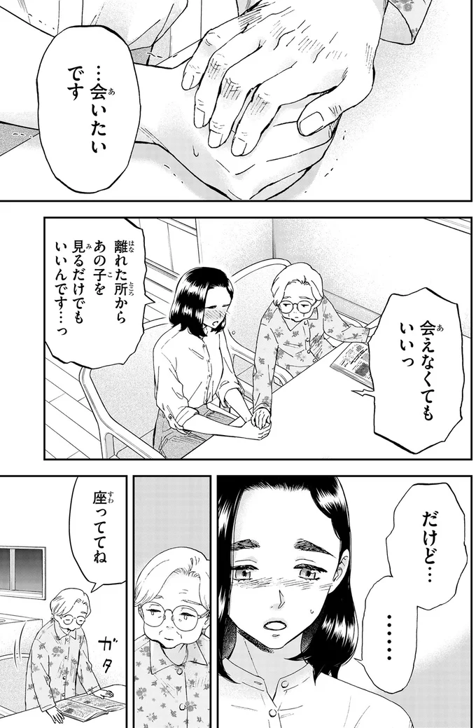 「会えないのはつらいわね」依頼人の優しい言葉に娘への思いがこみあげて／ランチ酒2 02-01-06.png