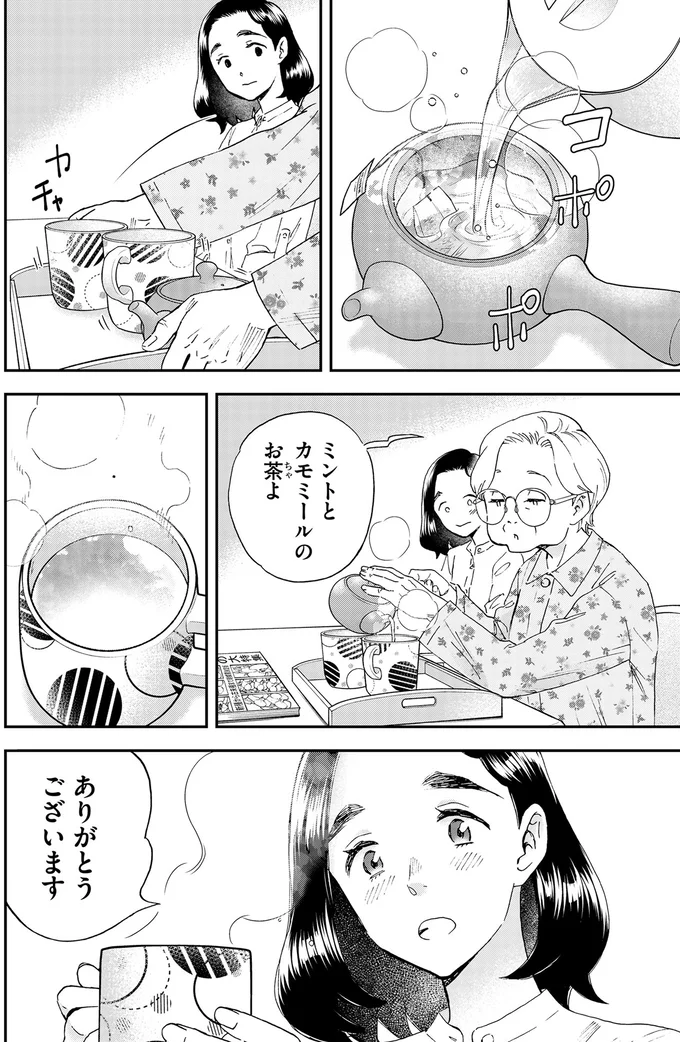 「会えないのはつらいわね」依頼人の優しい言葉に娘への思いがこみあげて／ランチ酒2 02-01-07.png