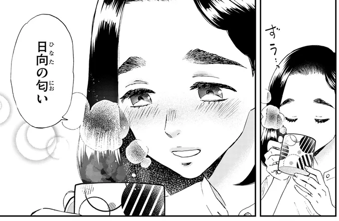 「会えないのはつらいわね」依頼人の優しい言葉に娘への思いがこみあげて／ランチ酒2 02-01-08.png