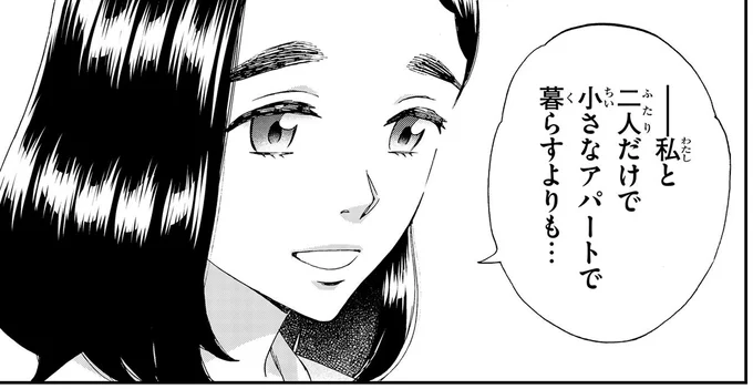 「会えないのはつらいわね」依頼人の優しい言葉に娘への思いがこみあげて/ランチ酒2