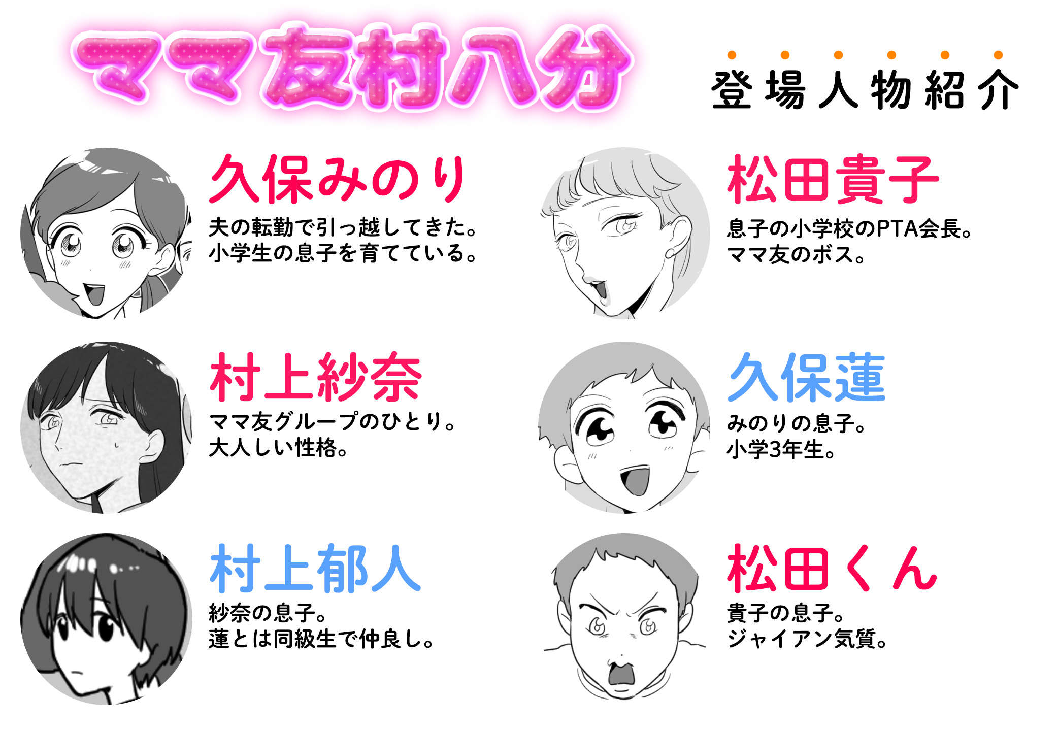 「息子にも影響があるかもしれない...」。日常に浸食してくるボスママの誘いを断れない／ママ友カースト 02-01.jpg