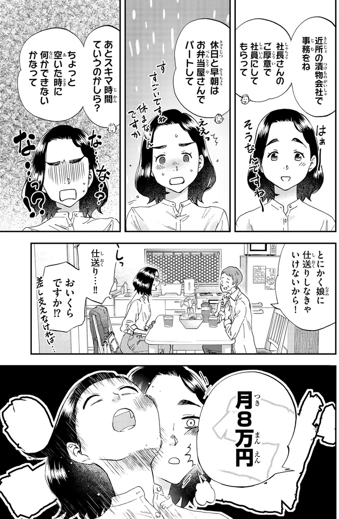 別れた夫から突然の誘い。昔は昼からお酒を飲む人じゃなかったのに／ランチ酒2 02-05-04.png