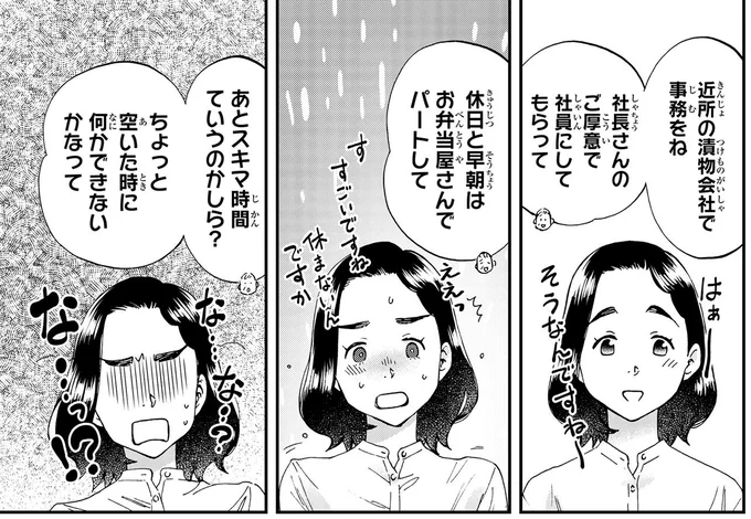 別れた夫から突然の誘い。昔は昼からお酒を飲む人じゃなかったのに/ランチ酒2