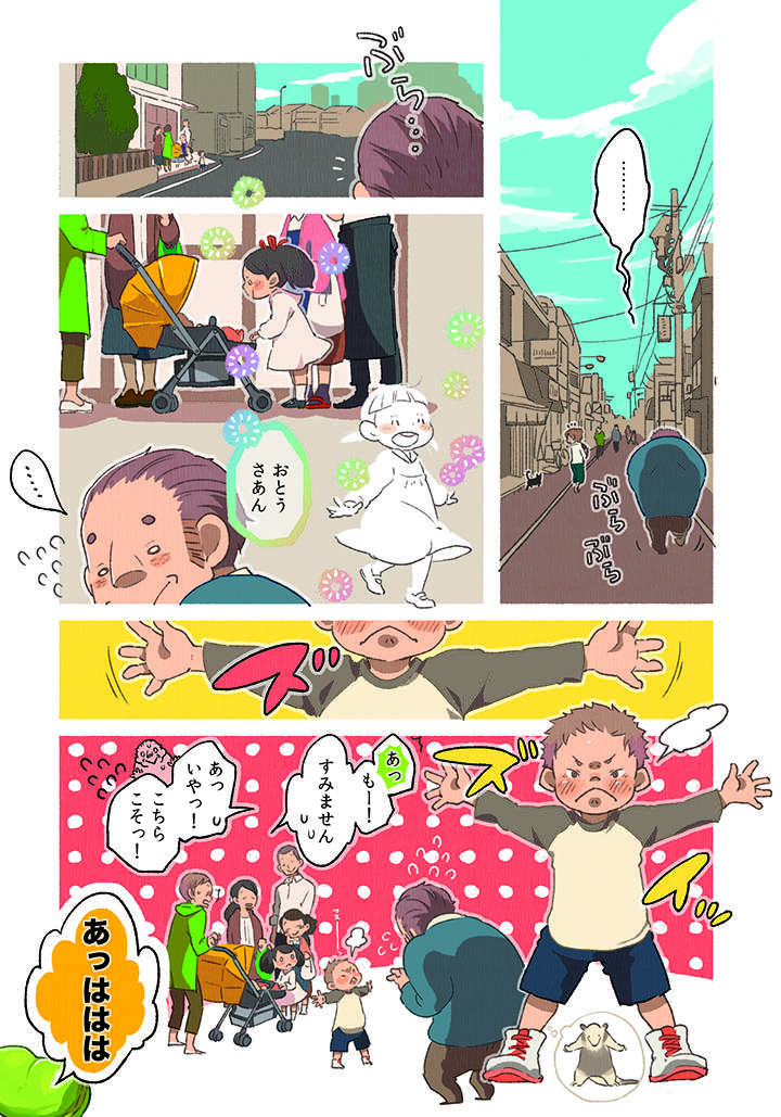 『ごはんのおともをあと少し』 02-07.jpg